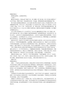 网瘾演讲稿