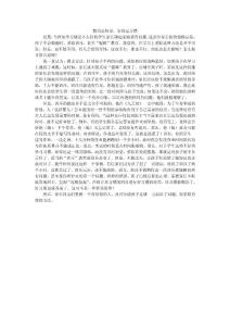 教的是知識，管得是習慣