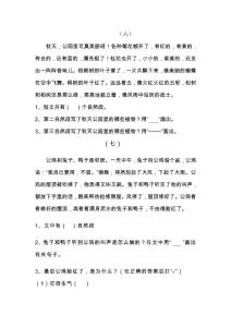 一年級語文閱讀專題