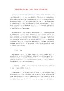 飾品開店絕佳生意經（如何讓飾品成為你的聚寶盆）