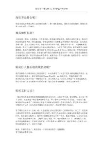 新手如何做淘寶客網站，好做嗎？