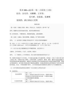 大叶性肺炎