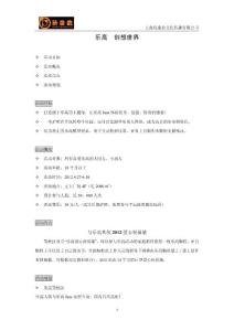 乐高  创想世界