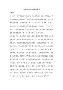 曉曉壓歲錢
