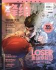 [整刊]《锋绘》2012年7月（下）