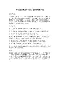 尿道造口术治疗公犬尿道膀胱结石一例