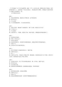 某男在一個月里談崩了18個女生