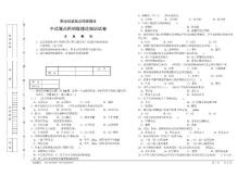 20121204-1470-1471中式面点师初级试卷正文