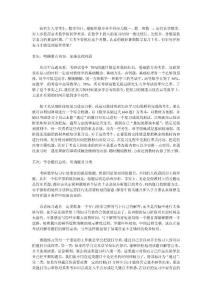 2012年考研數(shù)學暑期備考攻略及方法全指導