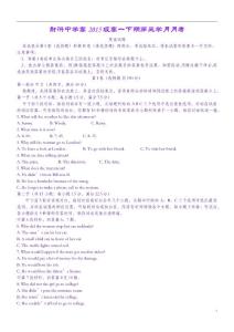 四川省射洪中學高2015級高一英語下學期第三次月考試題