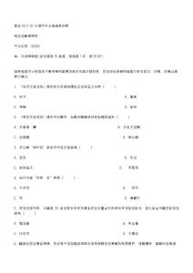 全国2011年10月高等教育自学考试