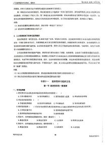 《管理學》（專升本）第十一章 組織變革與組織文化專項訓練（含答案）