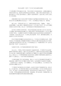 跌出电商第一阵营！当当用户流失被指边缘化