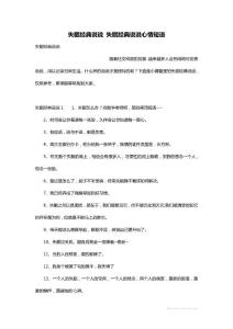失眠经典说说 失眠经典说说心情短语