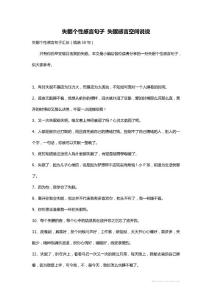 失眠个性感言句子 失眠感言空间说说