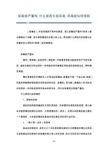 尿毒症严重吗 什么原因引起尿毒 尿毒症如何预防