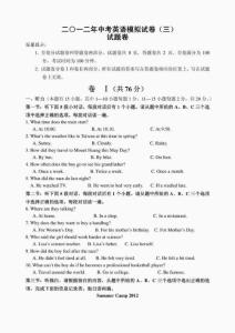 中考模拟卷中考中考模拟试卷中考模拟模拟卷中考模拟卷