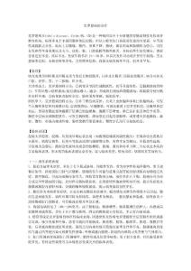 克罗恩病的诊疗