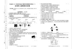甘肅省平涼市2023年初中畢業于高中階段招生考試（一）生物試題