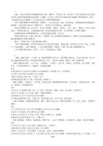 便秘秘方