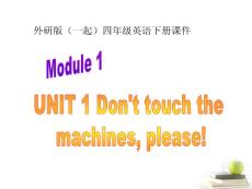 英语：Module 1 Unit 1【Don´t touch the machines, please!】课件（外研版四年级下）（一起）