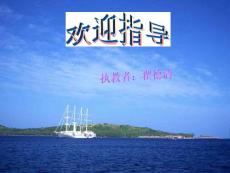 公开课《我的叔叔于勒》.ppt