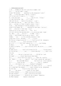 初中英語(yǔ)時(shí)態(tài)練習(xí)題