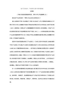 地產行業低谷產業投資人眼中的價值挖掘