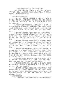 三叉神经痛中医怎么治疗-三叉神经痛怎么根治