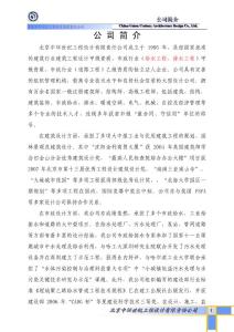 市政簡介（11.6）