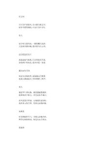 燕然居詩詞選.doc
