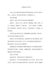 白喉的诊疗及护理