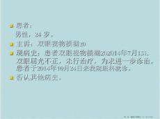 圆锥角膜与角膜地形图