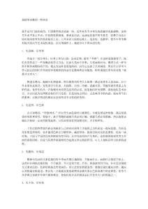 我輔導(dǎo)水粉的一些體會