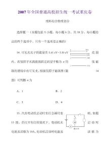 重慶高考物理試卷精細(xì)繪圖版