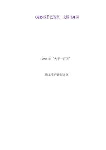 大干100天勞動(dòng)競(jìng)賽活動(dòng)實(shí)施方案