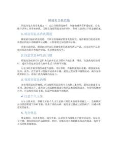 阴道炎急救措施
