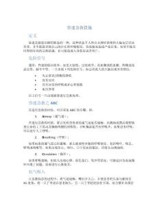 昏迷急救措施