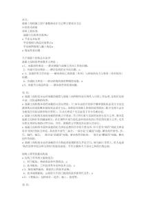 平法講義要點(diǎn)