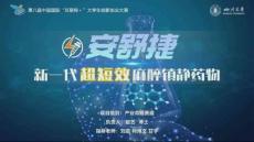 新型超短效麻醉鎮靜藥物的設計與開發