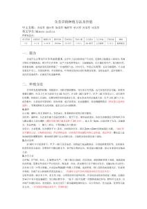 如何种殖含羞草