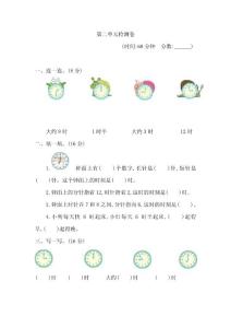 一年級數學下學期青島版第二單元檢測卷