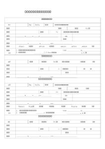 中國工商銀行人貸款申請(qǐng)表
