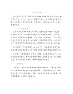 一氧化碳中毒