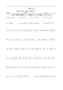 因式分解_中学教育-中考