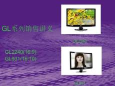 GL2240和GL931