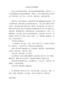 中医治疗肌肉萎缩