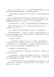嚴格厭氧菌菌種保藏方法