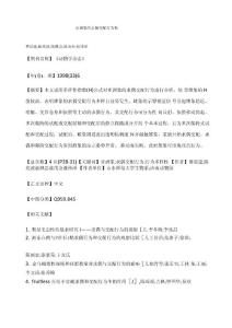 亞洲象的求偶交配行為觀察