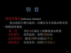 霍乱-医学课件